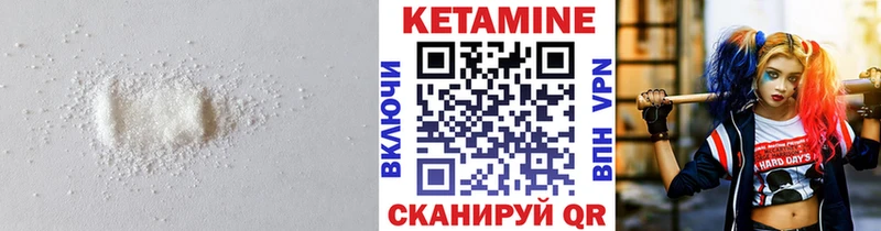 где найти Видное Кетамин ketamine