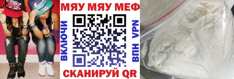 МЯУ-МЯУ VHQ  Видное 