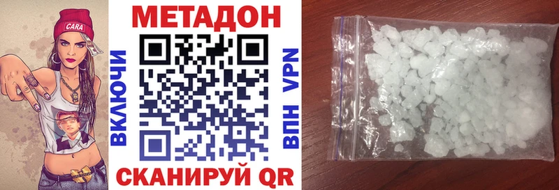 МЕТАДОН мёд  Видное 